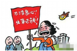 金湾工资清欠服务